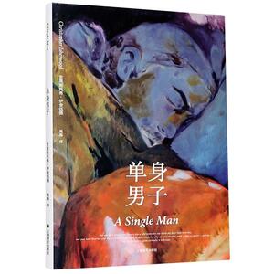 单身男子 by Christopher Isherwood