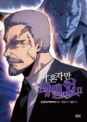 Solo Leveling VOL 11 - Manga Adaptation by ParkSon Choi