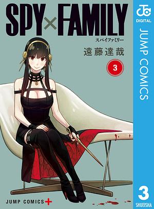 SPY×FAMILY 3 by 遠藤達哉