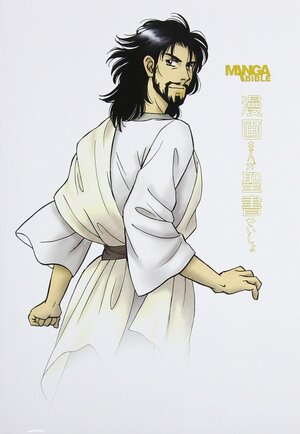 Holy Bible: New Living Translation 2.0 - Manga Bible by Anonymous