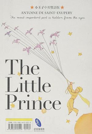 The Little Prince by Antoine de Saint-Exupéry