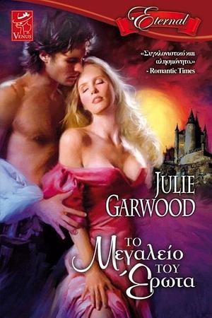 Το Μεγαλείο του Έρωτα by Julie Garwood