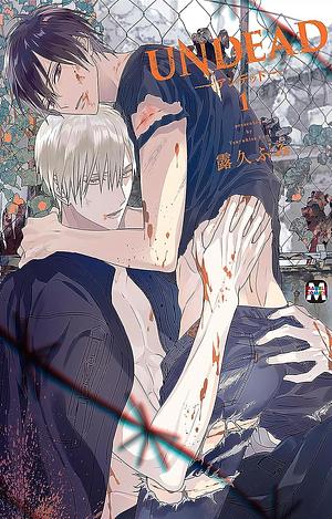 UNDEAD: Finding Love in the Zombie Apocalypse, Volume 1 by Fumi Tsuyuhisa