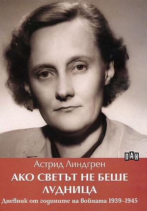 Ако светът не беше лудница. Дневник от годините на войната 1939-1945 by Astrid Lindgren, Astrid Lindgren