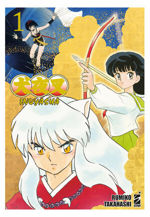 Inuyasha (Wide Edition, Vol. 1) by Rumiko Takahashi