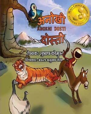 Anokhi Dosti (Hindi): - A Children's Picture book in Hindi by Subhash Kommuru