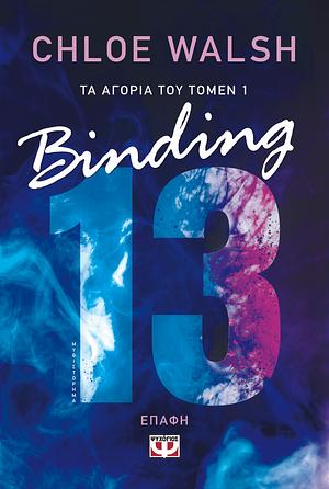 Binding 13 - Επαφή by Chloe Walsh