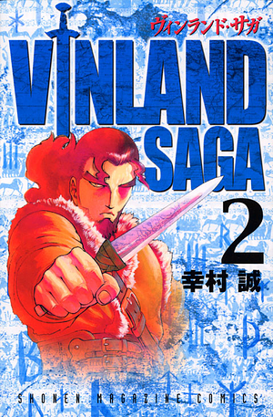 ヴィンランド・サガ 2 [Vinland Saga 2] by 幸村誠