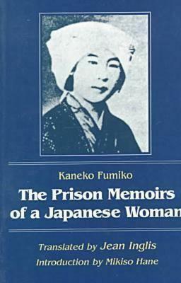 The Prison Memoirs of a Japanese Woman by Kaneko Fumiko