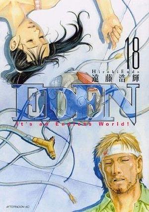 ＥＤＥＮ（１８） by Hiroki Endo, Hiroki Endo