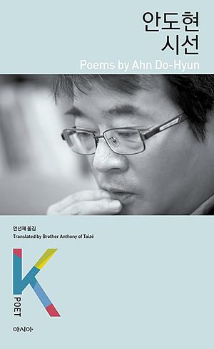 Poems by Ahn Do-Hyun by Ahn Do-hyun, Kim Jae-beom