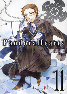 Pandora Hearts 11巻 by Jun Mochizuki