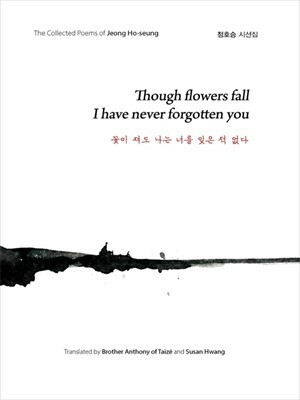 Though flowers fall I have never forgotten you by Jeong Ho-seung