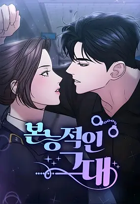 Amour Instinctif 1 by Lee dala, Ganga, Jeong Hyejin