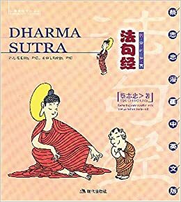 Dharma Sutra by Tsai Chih Chung