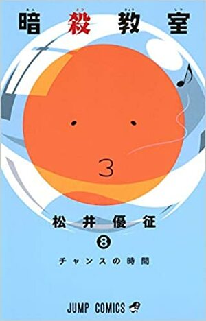 Assassination Classroom, Vol 8: Hora de Probabilidades by Yūsei Matsui