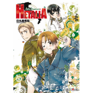 Hetalia: Axis Powers, Vol. 1 by Hidekaz Himaruya