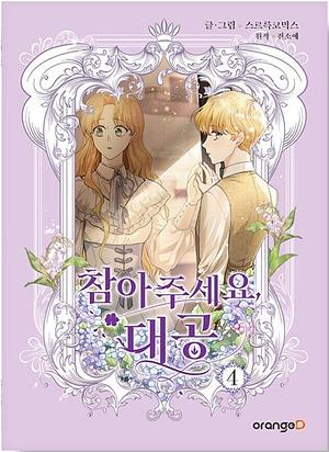 Finding Camellia, Vol. 4 by Jin Soye, Manta Comics