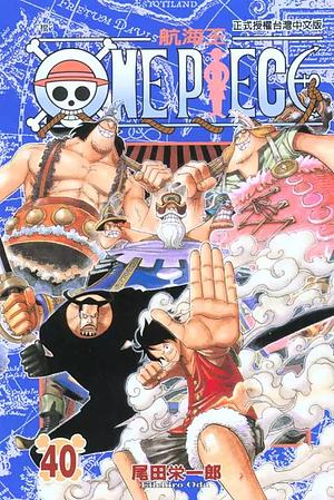 ONE PIECE航海王 40 by Eiichiro Oda