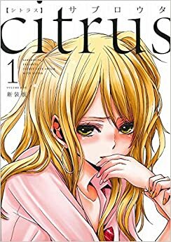 Citrus: Volume One by Saburouta