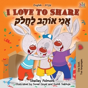 I Love to Share (English Hebrew Bilingual Book) by Kidkiddos Books, Shelley Admont