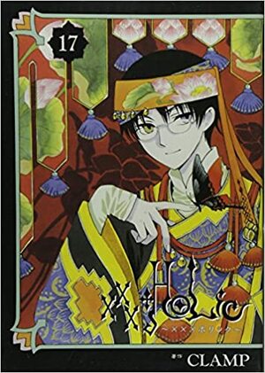 ×××HOLiC 17 by CLAMP