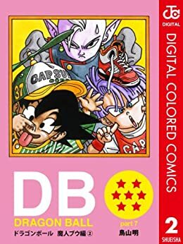 DRAGON BALL カラー版 魔人ブウ編 2 by Akira Toriyama