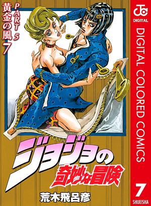 ジョジョの奇妙な冒険 第5部 黄金の風 カラー版 7 by 荒木 飛呂彦, Hirohiko Araki