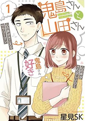 Kijima-san to Yamada-san, Vol. 1 by Hoshimi SK