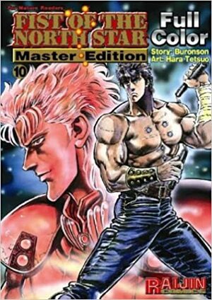 Fist of the North Star: Master Edition, Volume 10 by Buronson