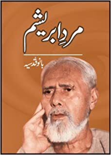 Mard-E-Abresham by Bano Qudsia