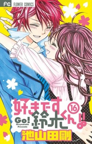 Suki desu Suzuki-kun!!, Vol. 16 by Go Ikeyamada
