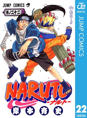 NARUTO―ナルト― モノクロ版 22 by 岸本 斉史, Masashi Kishimoto