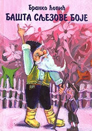Bašta sljezove boje by Branko Ćopić