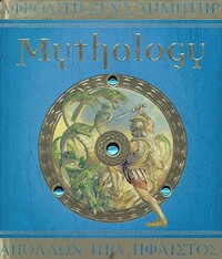Mythology by Hestia Evans