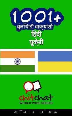 1001+ Basic Phrases Hindi - Ukrainian by Gilad Soffer