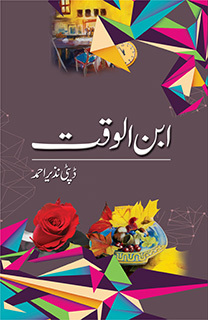 Ibn ul Waqt / ابن الوقت by Deputy Nazir Ahmad