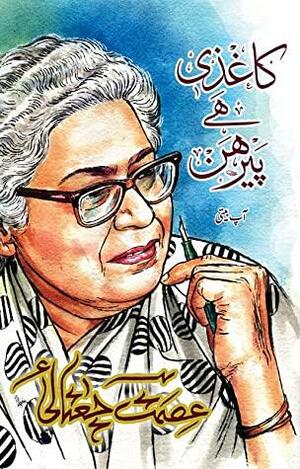 Kaghazi Hai Pairhan / کاغذی ہے پیرہن: آپ بیتی by Ismat Chughtai