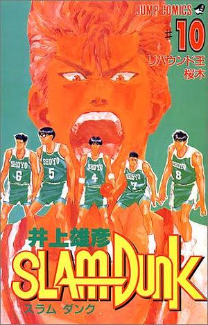 Slam Dunk, Vol. 10 by Takehiko Inoue