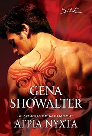 Άγρια νύχτα by Gena Showalter