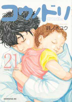 コウノドリ 21 by You Suzunoki, 鈴ノ木ユウ