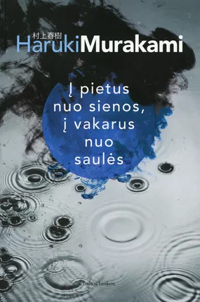 Į pietus nuo sienos, į vakarus nuo saulės by Haruki Murakami