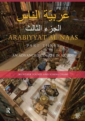 Arabiyyat Al-Naas (Part Three): An Advanced Course in Arabic by Munther Younes