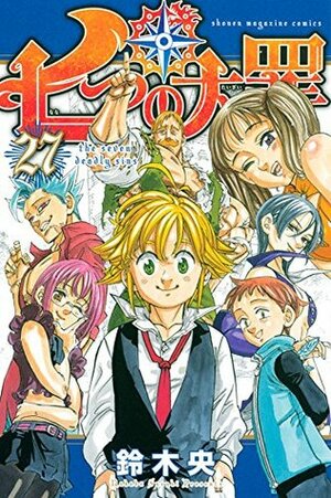 七つの大罪 27 Nanatsu no Taizai 27 by Nakaba Suzuki