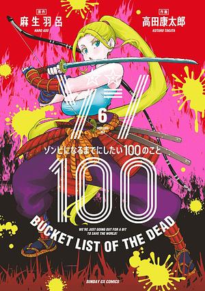 ゾン100～ゾンビになるまでにしたい100のこと～ 6 Zom 100: Zombie ni Naru made ni Shitai 100 no Koto 6 by Haro Aso