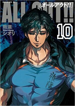 All Out!!, Vol. 10 by Shiori Amase