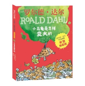 Esio Trot by Roald Dahl