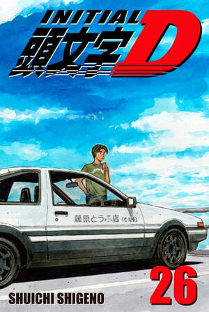 Initial D, Volume 26 by Shuichi Shigeno