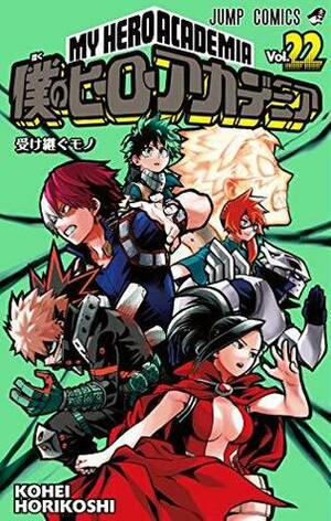 僕のヒーローアカデミア 22 Boku no Hero Academia 22 by Kōhei Horikoshi