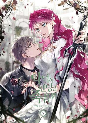 Villains Are Destined to Die, Vol. 7 by SUOL, Gwon Gyeoeul